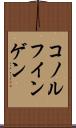 コノルフインゲン Scroll