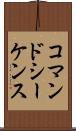 コマンド・シーケンス Scroll
