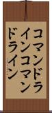 コマンドライン Scroll