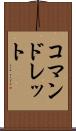 コマンドレット Scroll