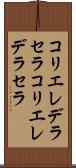 コリエレデラセラ Scroll