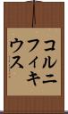 コルニフィキウス Scroll