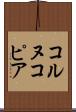 コルヌコピア Scroll
