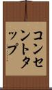 コンセントタップ Scroll