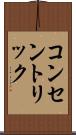 コンセントリック Scroll