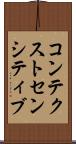 コンテクストセンシティブ Scroll