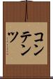コンテンツ Scroll