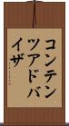 コンテンツ・アドバイザ Scroll