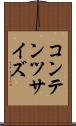 コンテンツ・サイズ Scroll