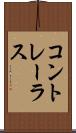 コントレーラス Scroll