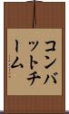コンバット・チーム Scroll