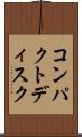 コンパクトディスク Scroll