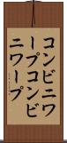 コンビニワープ Scroll