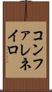 コンファレネイロ Scroll