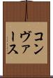 コンヴァース Scroll