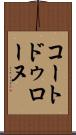 コートドゥローヌ Scroll