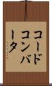 コード・コンバータ Scroll