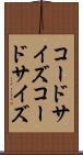 コードサイズ Scroll