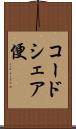 コードシェア便 Scroll