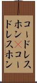 コードレスホン(P) Scroll