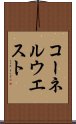 コーネルウエスト Scroll