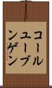 コールユーブンゲン Scroll
