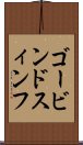 ゴービンドスィンフ Scroll