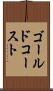 ゴールドコースト Scroll