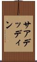 サアデッディン Scroll