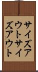 サイズアウト Scroll