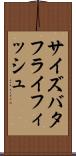 サイズバタフライフィッシュ Scroll