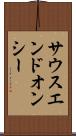サウスエンドオンシー Scroll