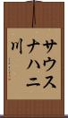 サウスナハニ川 Scroll