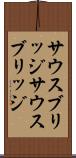サウスブリッジ Scroll