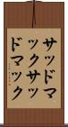 サッドマック Scroll