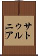 サトゥルニア Scroll