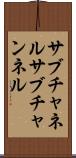 サブチャネル Scroll
