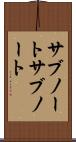 サブノート Scroll