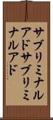 サブリミナルアド Scroll