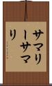 サマリー Scroll