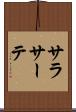 サラサーテ Scroll
