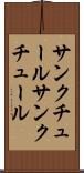 サンクチュール Scroll