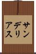 サンデリアス Scroll