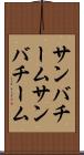 サンバチーム Scroll