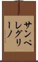 サンペレグリーノ Scroll