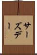 サーズデー Scroll