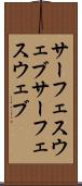 サーフェスウェブ Scroll