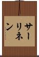 サーリネン Scroll