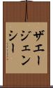 ザエージェンシー Scroll