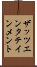 ザッツエンタテインメント Scroll